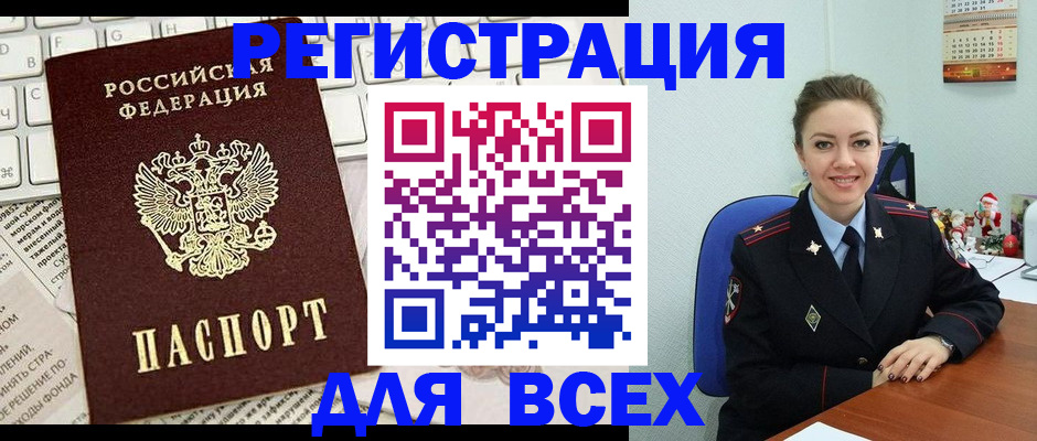 прописка для военкомата в Владимирской области
