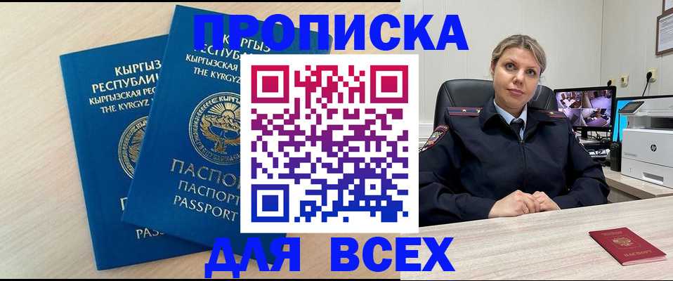 прописка паспорт в Владимирской области