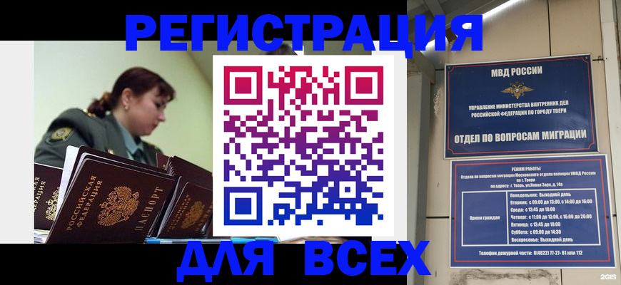 прописка для военкомата в Владимирской области