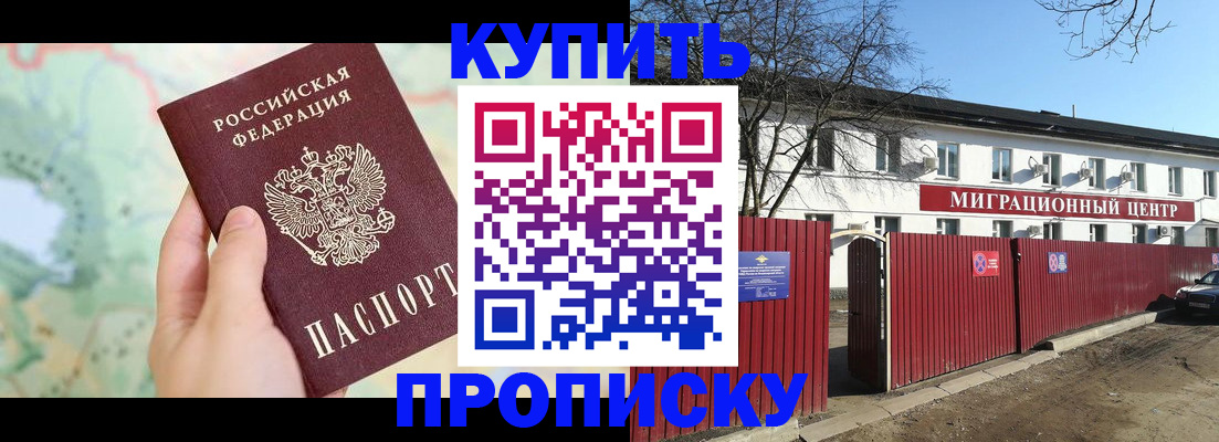 прописка в квартире в Владимирской области