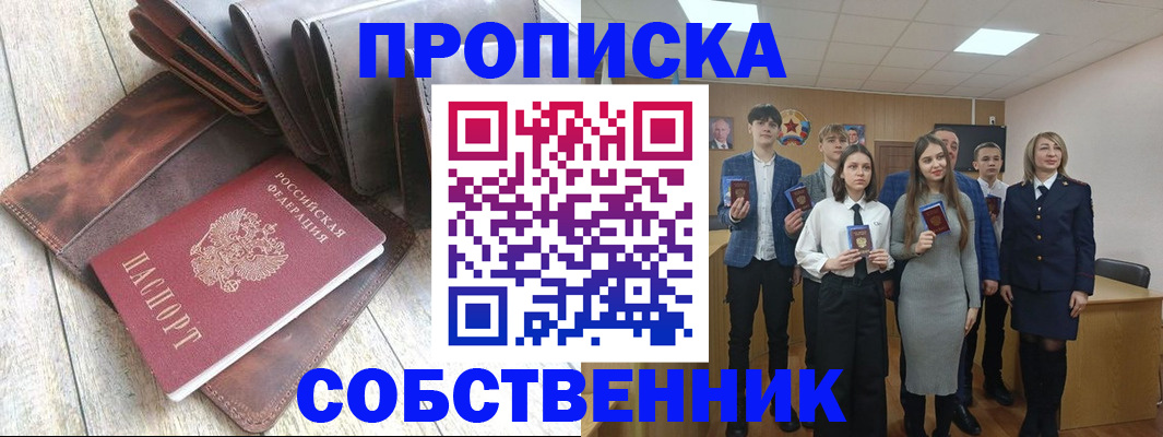 прописка для кредита в Владимирской области