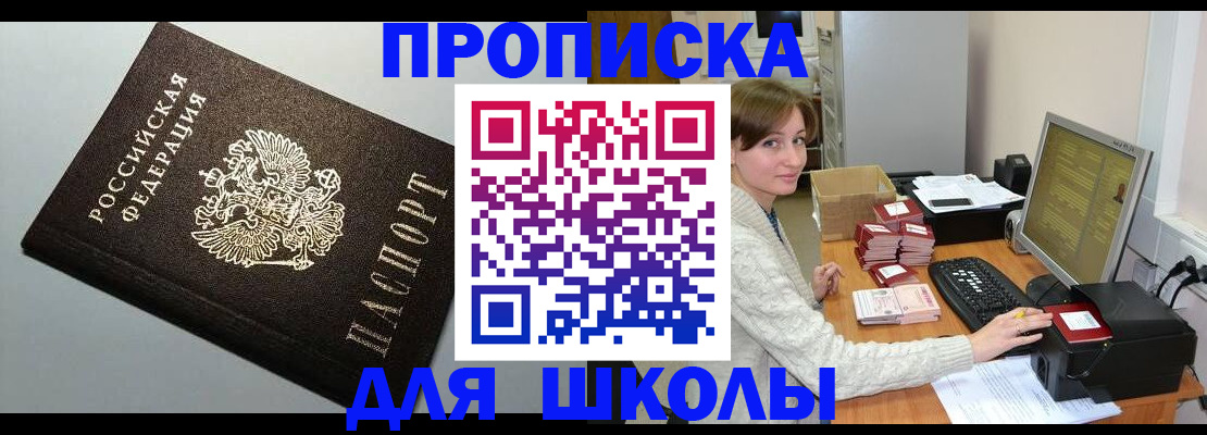 временная регистрация недорого в Владимирской области